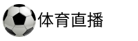 五星直播
